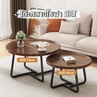ราคา โต๊ะกลางโซฟารับหรับตกแต่งห้องรับแขก โต๊ะกาแฟทรงกลม (22941765763)