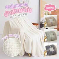 ราคา ผ้าห่มนาโน5ฟุต ผ้าห่มพกพา100 150cm นุ่มนิ่ม เบาสบาย กันหนาวได้ ลายน่ารักมาก มีให้เลือกหลายลาย (26560145475)