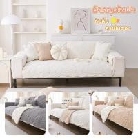 ราคา ผ้าคลุมโซฟาสีครีม ลายใบตอง กันลื่น แบบหนา ให้ความอบอุ่น สําหรับตกแต่งโซฟา ห้องนั่งเล่น (56402067994)