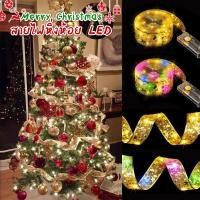ราคา 3เมตร สายไฟหิ่งห้อย LED สองชั้น ประดับโบว์ สําหรับตกแต่งต้นคริสต์มาส DIY (24400332655)