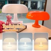 ราคา โคมไฟตั้งโต๊ะ led ไฟหัวเตียง ห้องนอน โคมไฟเห็ด ปรับแสงได้ ไฟแต่งห้องนอน มินิมอล (22648966913)