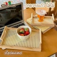 ราคา จานไม้ ถาดไม้ ถาดไม้สไตล์ญี่ปุ่น หวาย ลามิเนต ถาดอาหารไม้ไผ่ ถาดขนมปัง ถาดชาไม้โรงแรม ถาดผลไม้เสริฟ (41902021069)