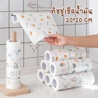 ราคา ทิชชู่ซักได้ 1ม้วน40PCS ทิชชู่กระดาษทำความสะอาด เศษผ้าที่ใช้แล้วทิ้งผ้าล้างจา เช็คคราบน้ำมัน แห้งเร็ว (21096436193)