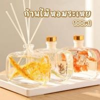 ราคา ก้านไม้หอมกลิ่นโรงแรมหรู น้ำหอมอโรม่า น้ำมันหอมระเหย 100 ml (24031474774)