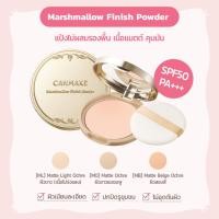 ราคา CANMAKE Marshmallow Finish Powder พรีออเดอร์ แท้ หิ้วเองจากญี่ปุ่น แป้งพัฟ มาร์ชเมลโลว์ ลุคใหม่ แป้งทาหน้า SPF 50 PA (25029465700)
