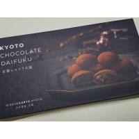 ราคา Kyoto Chocolate Daifuku ไดฟูกุ ช็อคโกแลต ชาเขียว รอบส่ง22มีนา ขนมญี่ปุ่น ขนมนำเข้า ไดฟูกุ ขนมอร่อย (27129560714)