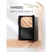 ราคา แป้งพัฟ Kanebo Melty feel wear สูตรใหม่ ปกปิด รูขุมขน หน้าเนียน นำเข้าจากญี่ปุ่น ของแท้ รอบส่ง22มีนา (50656306152)