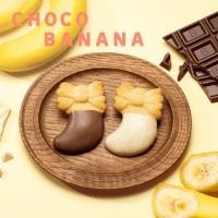 ราคา Tokyo Banana Choco Cookie โตเกียวบานาน่า คุ้กกี้ รอบส่ง15เมย หิ้วตามออเดอร์เท่านั้น ขนมญี่ปุ่น บินทุกเดือน (23277942238)