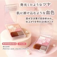 ราคา บลัชออน แคนเมค สีใหม่ 18 CANMAKE Glow Fleur Cheeks รอบส่ง21พค หิ้วเอง จากญี่ปุ่น ของแท้ ปัดแก้ม เนื้อฝุ่น โปร่งแสง (25779461455)