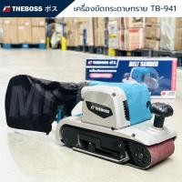 ราคา THEBOSS เครื่องขัดกระดาษทราย สายพาน เครื่องขัดกระดาษทรายรถถัง ขนาด 4 นิ้ว รุ่น TB 941 (29824024863)