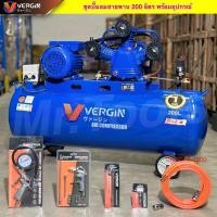 ราคา VERGIN ปั๊มลมสายพาน ขนาด 200 ลิตร รับประกัน2 ปี ปั๊มลมไฟฟ้า ปั๊มลมพกพา ถังลม 4 แรงม้า มอเตอร์ 3 สู (40177103744)