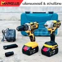 ราคา MARGUS สว่านไร้สาย 3 ระบบ 298V บล็อกไร้สาย สามารถเจาะกระแทก เจาะปูน สินค้าคุณภาพ (26769461485)