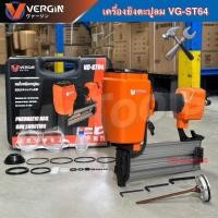 ราคา ปืนยิงตะปู ST64 ใช้กับปั๊มลม 30L ขึ้นไป ปืนยิงตะปูลม ปืนลม ลูกที่ใช้ ST18 ST64 ยิงคอนกรีต เหล็กกล่อง (42868478939)