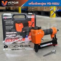 ราคา VERGIN เครื่องยิงตะปู เครื่องยิงตะปูลม ขาคู่ รุ่น1022J ใช้กับลูกแม็ก 8 22mm ใช้กับปั๊มลม 25 ลิตรขึ้นไป (26541305453)