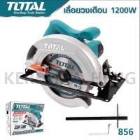 ราคา เลื่อยวงเดือน 7 นิ้ว TOTAL TS1121856 (22148890095)