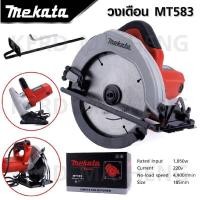 ราคา Makata MT 583 เครื่องเลื่อยวงเดือน 7 (19191028854)
