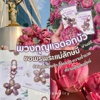 ราคา พระแม่ลักษมี Handmade ดอกบัว สู่ดีไซน์ดอกไม้น่ารัก เสริมดวงความรัก การเงิน ความโชคดี (29905287079)