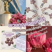 ราคา พระแม่ลักษมี พวงกุญแจดอกบัว ดีไซน์ดอกไม้น่ารัก ผ่านพิธี เบิกเนตร เสริมมงคล ตัวแทนความรักความอุดมสมบูรณ์ (27658304149)