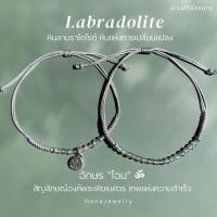 ราคา พระพิฆเนศ Ohm Labradolite หินแห่งการเปลี่ยนแปลง การเริ่มต้นครั้งใหญ่ มั่นใจ กล้าหาญ พร้อมขอพรองค์พระพิฆเนศ (29671804834)