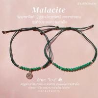 ราคา พระพิฆเนศ โอม มาลาไคท์สีเขียวเหนี่ยวทรัพย์ สร้อยข้อมือหินธรรมชาติ พร้อมขอพรองค์พระพิฆเนศ (26056789366)