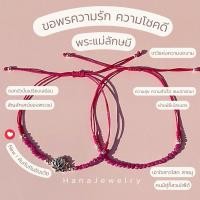 ราคา พระแม่ลักษมี สร้อยข้อมือหินทับทิมหินแห่งความรัก ผ่านพิธี เสริมมงคล (27671256385)