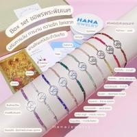 ราคา พระพิฆเนศ โอม สร้อยข้อมือหินธรรมชาติ ประจำวันเกิดสัญลักษณ์โอม ผ่านพิธี พร้อมขอพรองค์พระพิฆเนศ ผ่านพิธีเบิกเนตรเสริมดวง (25356115771)