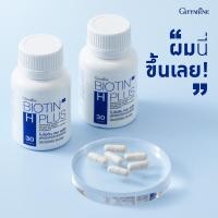 ราคา Biotin H Plus บำรุงผมและหนังศีรษะ ผมร่วง ผมบาง (18278579723)