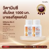 ราคา Giffarine Bio C 1000 mg วิตามินซี (26027542249)