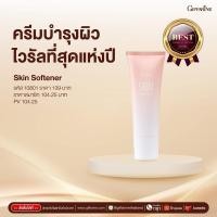 ราคา ครีมทาลดข้อศอกดำ หัวเข่าด้าน ส่นเท้าแตก ตาตุ่ม (20958845501)