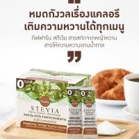ราคา สตีเวีย สารสกัดจากหญ้าหวาน หวานแบบไม่ง้อน้ำตาล (20878568289)