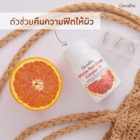 ราคา ผลิตภัณฑ์ต้านผิวหมองคล้ำ Gifarine Red Orange Complex เรด ออเรนจ์ คอมเพล็กซ์ (400446298)