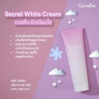 ราคา กิฟฟารีน ซีเคร็ท ไวท์ ครีม (16486042908)