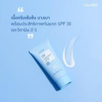ราคา กิฟฟารีน ครีมกันแดด SPF30 (16985998518)