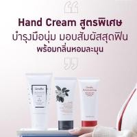 ราคา hand cream บำรุงมือพร้อมกลิ่นหอมละมุน (22808383538)