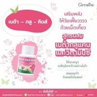 ราคา อาหารเสริมเพิ่มภูมิต้านทานเบต้า กลู คิดส์ (477729526)