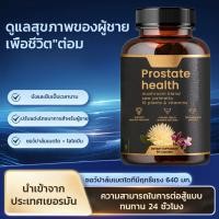 ราคา บรรเทาอาการปัสสาวะบ่อย HFH แคปซูลสนับสนุนสุขภาพต่อมลูกหมาก แคปซูลต่อมลูกหมาก สุขภาพต่อมลูกหมาก อาหารเสริมผู้ชาย (53107672332)