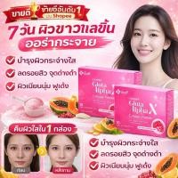ราคา ผิวขาวใสเห็นผลเร็ว อาหารเสริมกลูตาไธโอน JC สำหรับผิวขาว กลูตาไธโอน อาหารเสริมผิวขาว ผิวขาวไว (57757678606)
