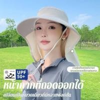 ราคา ป้องกัน UV 99 หมวกกันแดดคลุมหน้าอเนกประสงค์ หมวกกันแดด คลุมหน้า UPF50 (57507312975)