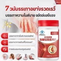 ราคา บรรเทาปวดข้อเร็ว JC อาหารเสริมข้อ แคปซูลนิ่ม อาหารเสริมข้อ แคปซูลนิ่ม บรรเทาปวดข้อ (51457690382)
