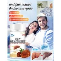 ราคา บำรุงภูมิคุ้มกันให้แข็งแรง แคปซูลผงสปอร์เห็ดหลินจือและกุดจู้ แคปซูล เห็ดหลินจือ กุดจู้ ผงสปอร์ อาหารเสริม (49657705728)