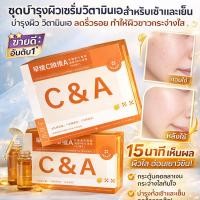 ราคา ผิวขาวใส ไร้ริ้วรอย เซรั่มขาวและลดริ้วรอยสำหรับใช้เช้าและเย็น เซรั่มขาว เซรั่มลดริ้วรอย วิตามินซี เรตินอล (49607704501)