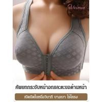 ราคา เสื้อชั้นในตะขอหน้ายกกระชับหน้าอกกันหย่อนคล้อย (29956004142)