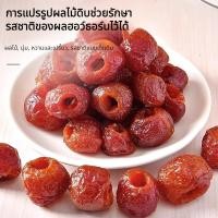 ราคา การเลือกผลไม้แช่อิ่ม ลูกพลับอบแห้งไร้แกน อบด้วยความร้อนต่ำลูกพลับอบแห้งไร้แกนความปลอดภัยของอาหาร ผลไม้แช่อิ่มจากลูกพลับ (28775121562)