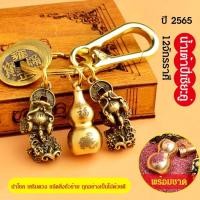 ราคา น้ำเต้าปี่เซียะคู่12จักรราศี (27861176854)