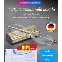 ราคา ราคาต่ำสุด แว่นสายตายาวป้องกันรังสีพับได้ พกพาสะดวก แฟชั่น กันความเมื่อยล้า แว่นสายตาผู้ชายพับได้ (25432244719)