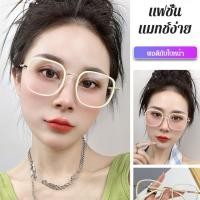ราคา แว่นตาสายตาสองโฟกัสแบบอัจฉริยะแบรนด์ (23467549622)