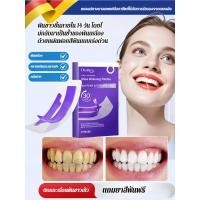 ราคา เห็นผลทันที แผ่นฟอกฟันขาวสีม่วงเทคโนโลยีใหม่ HFH Whitening Strips ฟันขาวไว เทคโนโลยีสีม่วง เห็นผลเร็ว (44229313921)