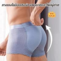 ราคา ชุดชั้นในขยายก้น 3D ยางต้านเชื้อแบคทีเรียของผู้ชาย (23559353896)