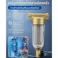 ราคา น้ำดื่มสะอาดปลอดภัย JC เครื่องกรองน้ำกลางครัว เครื่องกรองน้ำ น้ำดื่มสะอาด กรองน้ำครัว (53857731626)