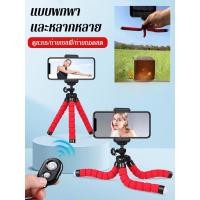 ราคา Portable Tripod Small Octopus Desktop Sponge Mobile Phone Shelf Universal Mobile Phone Live Broadcast Stand便携小章鱼桌面海绵三脚架 (26219825686)